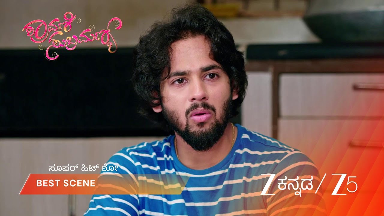 SHRAVANI SUBRAMANYA | ಶ್ರಾವಣಿ ಮತ್ತು ಸುಬ್ಬು ನಡುವೆ ಭಿನ್ನಾಭಿಪ್ರಾಯ!