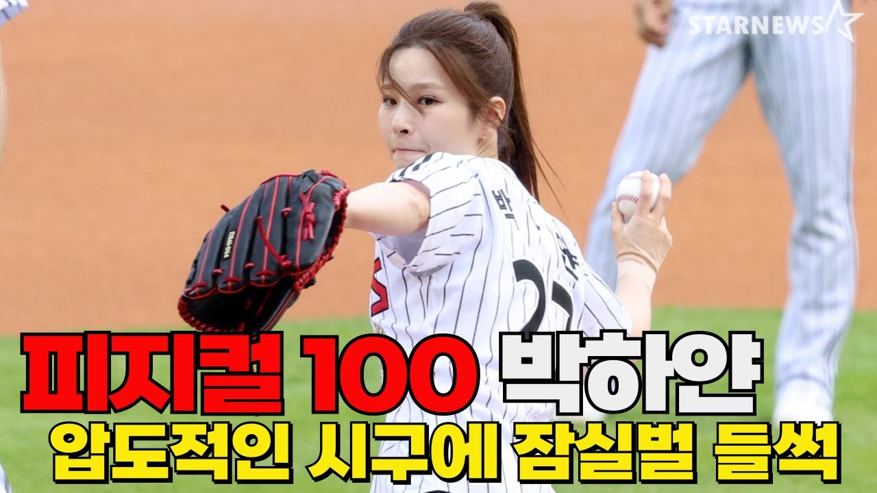 박하얀 핸드볼계 팅커벨, 신수지 박살낸 힘센 신세경