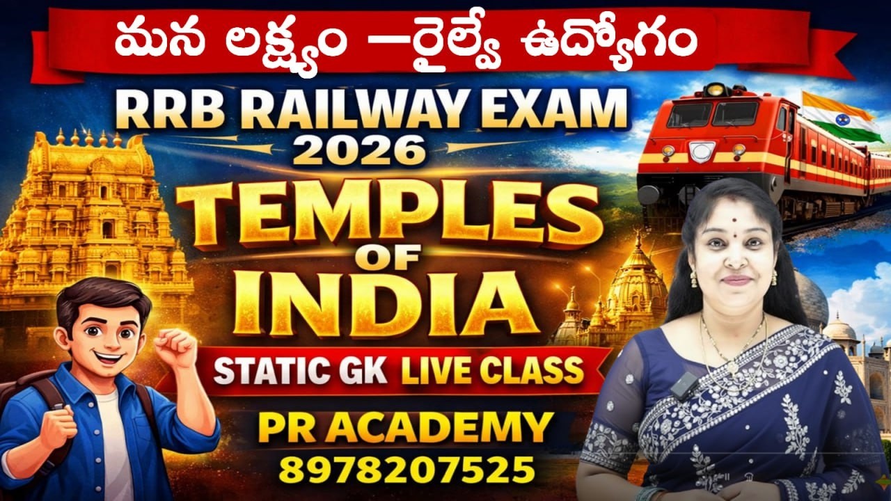 🔥 RRB Railway Exam | Statick GK Live Class | Famous Temples of India | Most Important Bits |