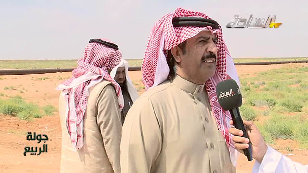 جولة الربيع ( الجزء الثاني ) 1440 هـ - تقديم / فرحان المطرفي
