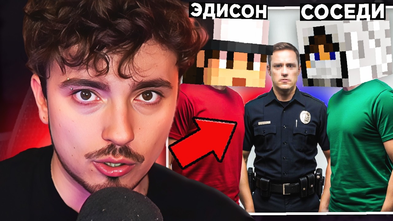 😨 ЭДИСОНА МОГУТ ПОСАДИТЬ ! СБЕГАЕТ от НЕНОРМАЛЬНЫХ СОСЕДЕЙ ! *ПРОБЛЕМЫ со ЗДОРОВЬЕМ?? ПЕРЕЕЗД, ДАША*