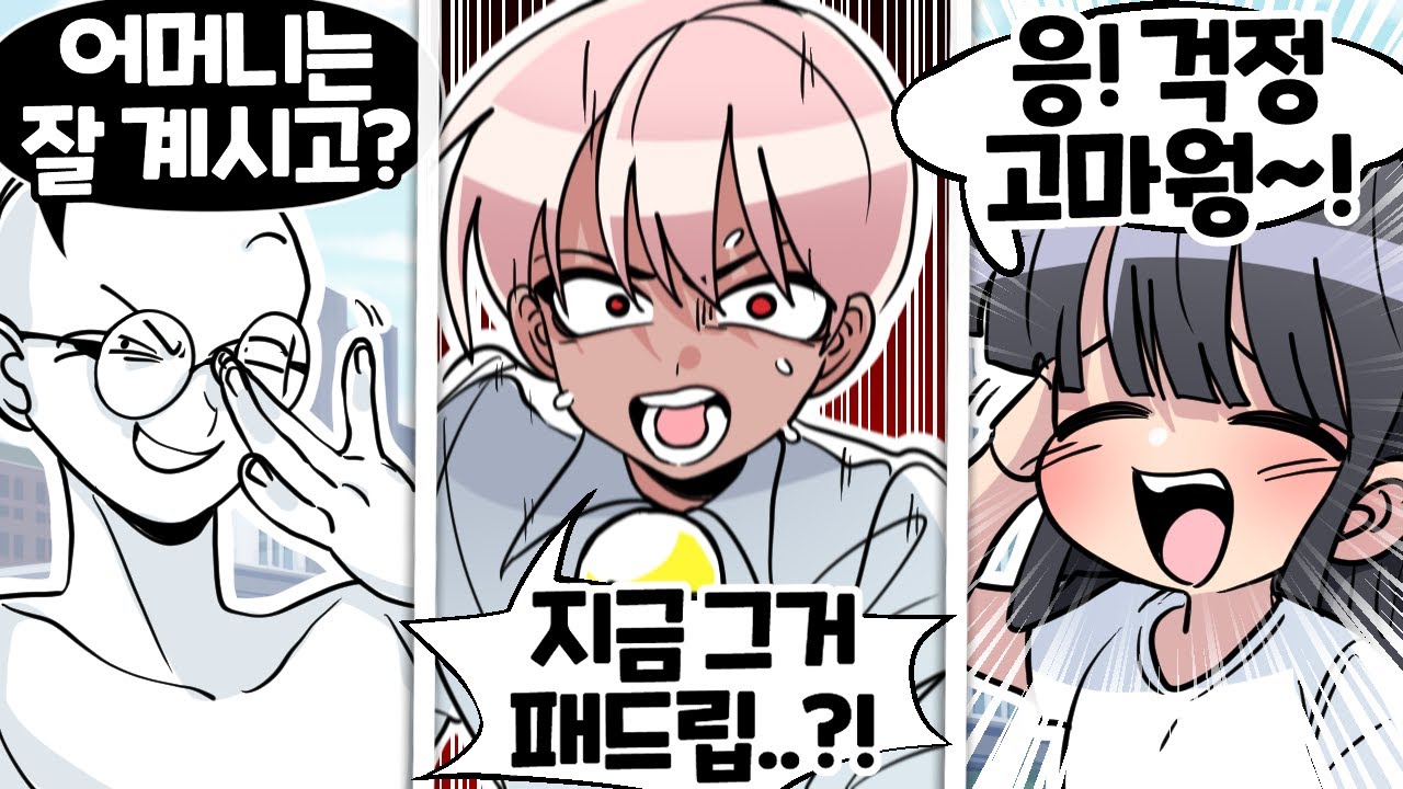 아니 니들이 그러면 내가 뭐가 돼 ㅋㅋㅋ [유머게시판]
