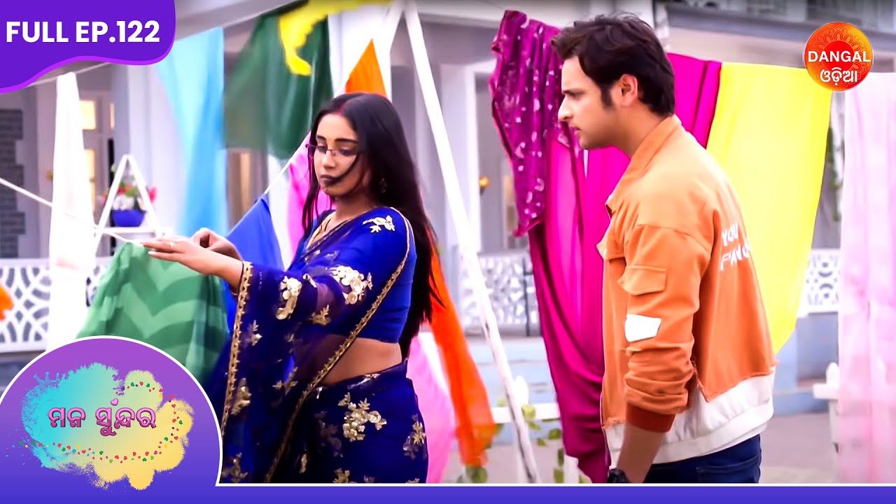 Mana Sundara | Full Episode 122 | ମନ ସୁନ୍ଦର | #dangalodia