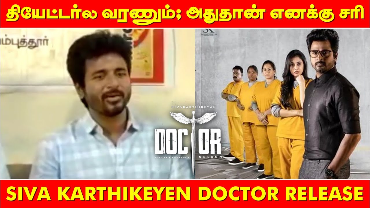 Sivakarthikeyan Reveals Doctor release Date | Doctor movie on October | OTT vs Theatre |  TTN