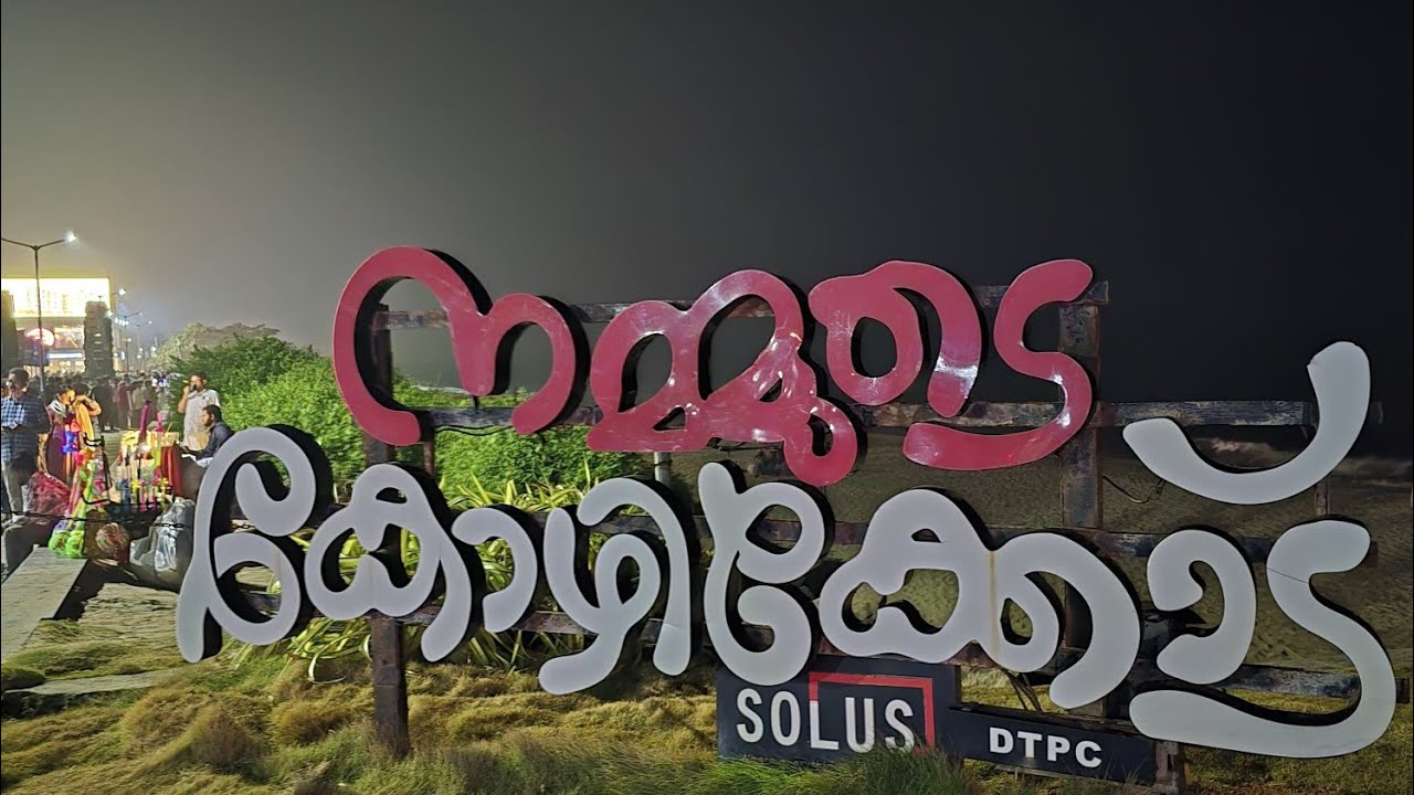 Koyikod Beach Night Life Live #Kozhikode #kozhikodebeach #kozhikodefoodies 