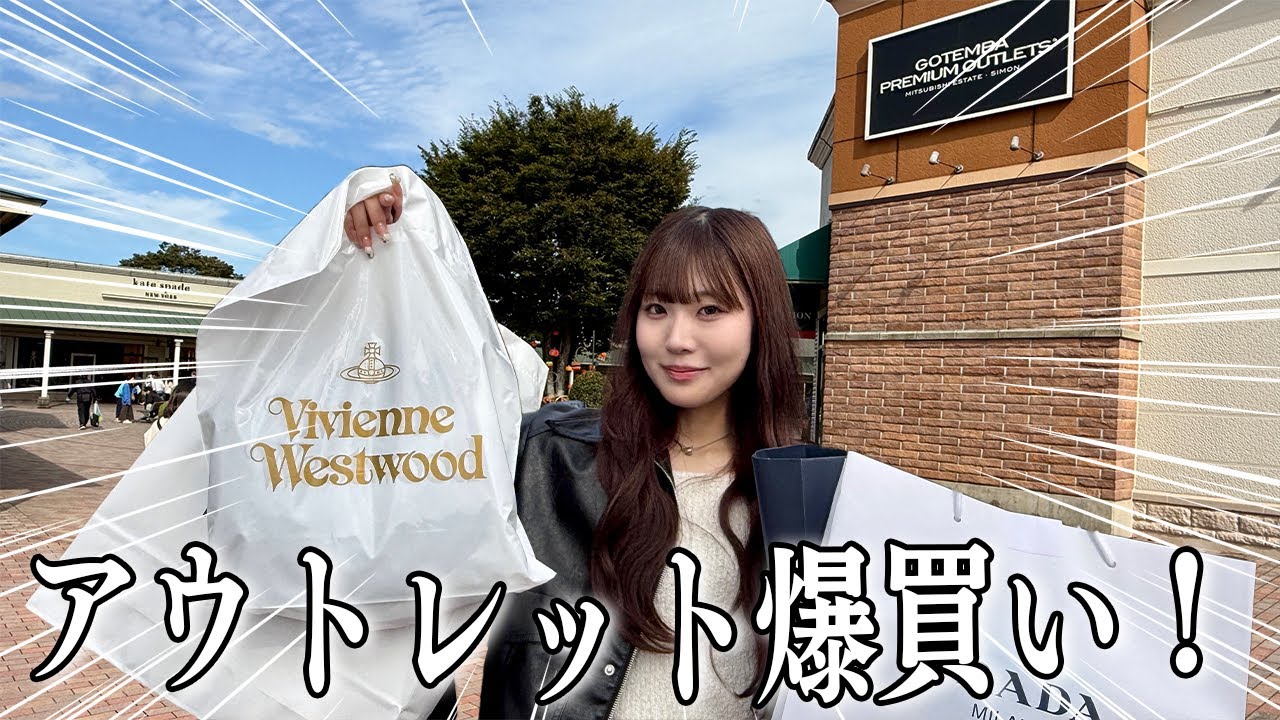 自分の運転で御殿場アウトレット行ってきた！！🚘³₃