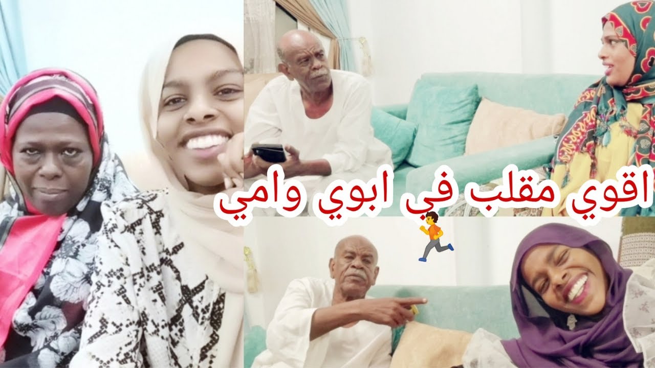 اقوي مقلب في امي وابوي 😅ماحتصدقو ردت فعل ابوي مشي خلانا ونحنا بنصور😂😂😂