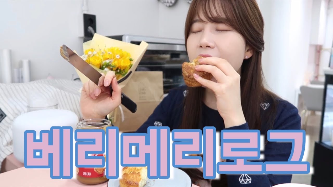 [베리메리]#18 스콘/로투스 버터/크집사 야옹키링/동물유튜브 추천/ 카페사장 브이로그