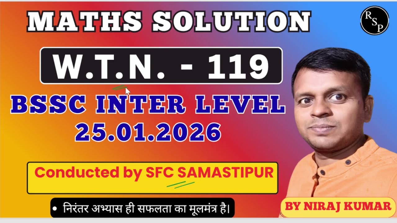 WTN - 119 | 18.01.2026 | BSSC SFC Samastipur | Maths Solution #maths #bssc #sfc @Raj Success Path