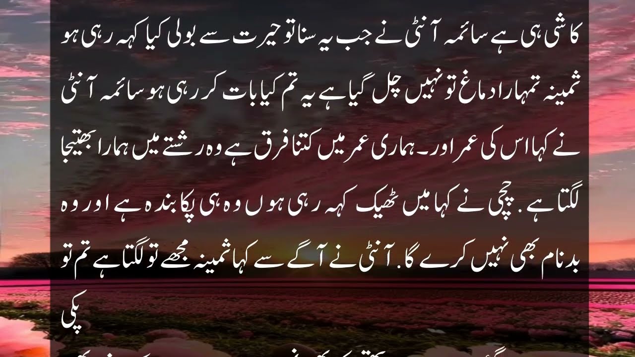Dil lagi part 12 l Emotional heart touching love story|Urdu moral story|Moral stories in Urdu