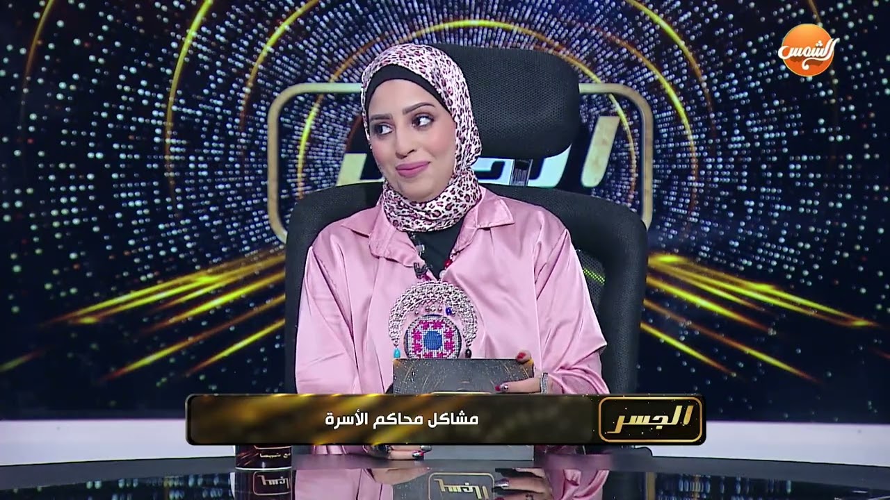 الجسر |اعتداءات الأب والأهل تترك أثرًا كبيرًا… حكاية أم وبناتها مع شيما| الحلقة الكاملة