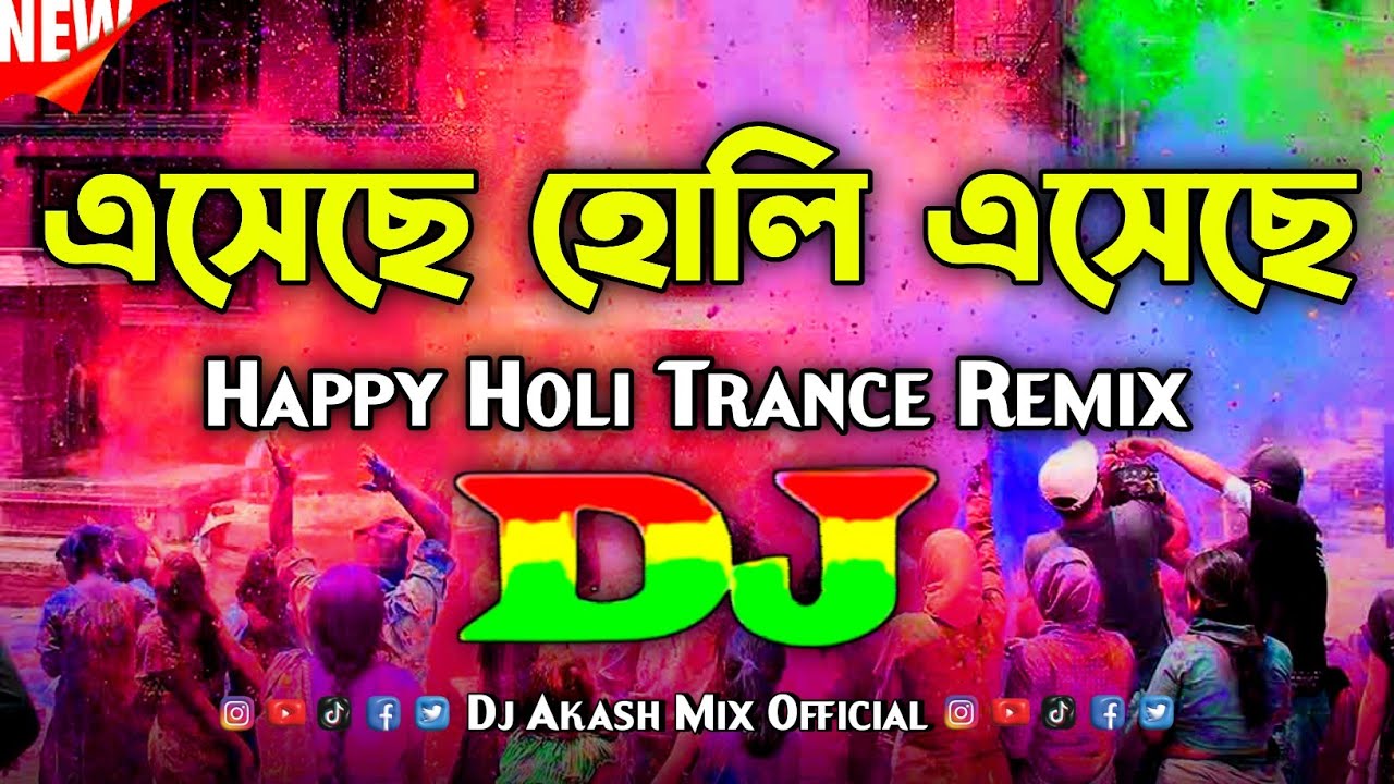 এসেছে হোলি এসেছে - Dj Gan | Khelbo Holi Rang Debo Na Dj | Happy Holi Dj Song 2025 | দোল পূর্ণিমার Dj