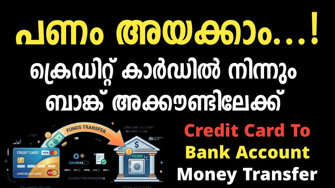 How to Transfer Money From a Credit Card to a Bank Account Safely and Easily