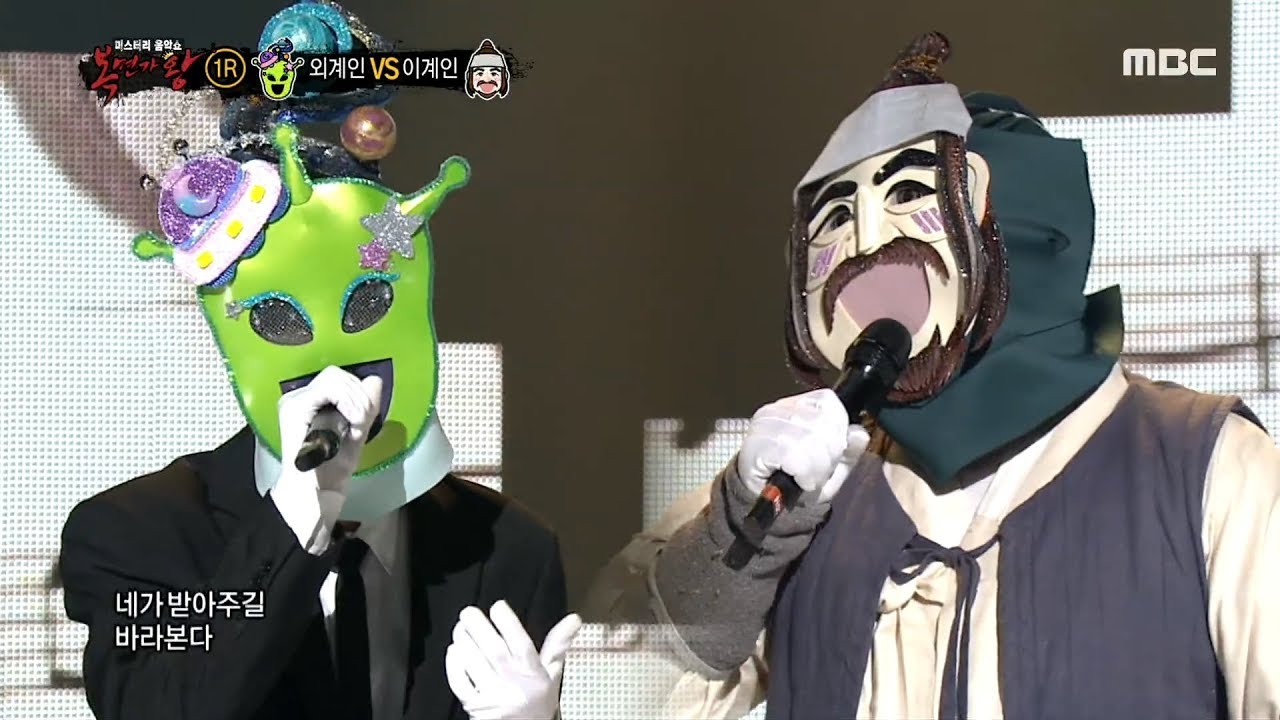 [1round]  'alien' VS 'Lee Gyein' - This Song , '외계인' VS '이계인' - 이노래 복면가왕 20190922