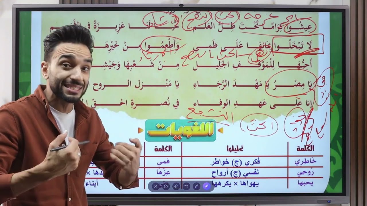 نص مصر التي في خاطري | اللغة العربية | الصف الثاني الإعدادي | الترم الأول - 2026
