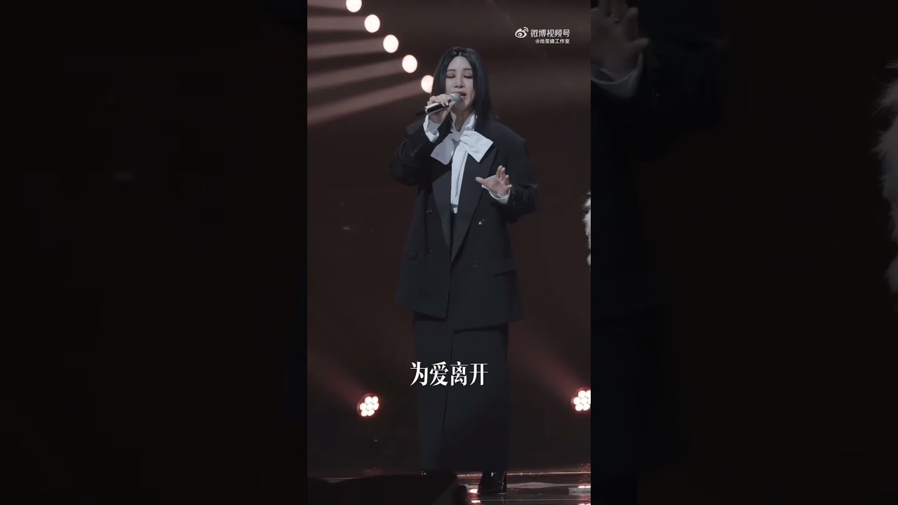 #尚雯婕 Laure Shang - 循心 with庄心妍【有歌2 EP9】 20260227 直拍Focus CAM