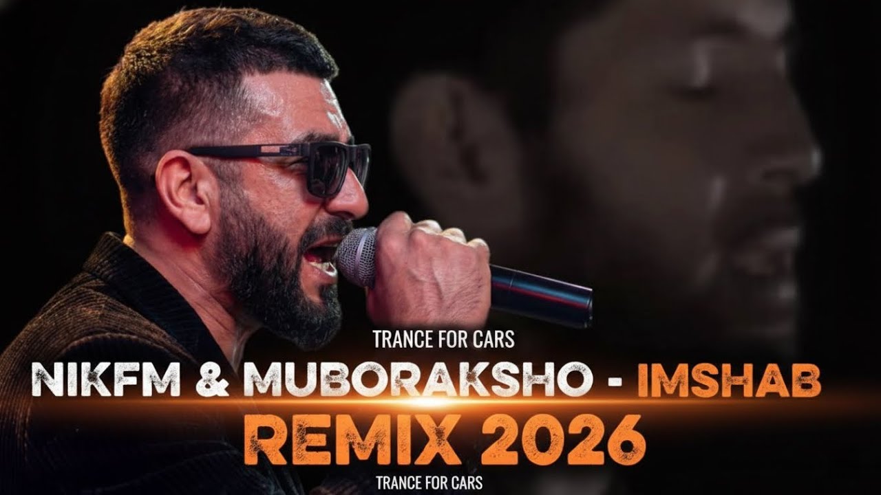Имшаб - NIKFM | 2026 | Trance Remix | Night Drive Music 🏎️💨