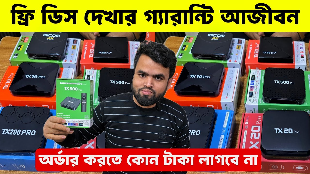 Android tv box🔥price in bangladesh | tv box price | tv box setup 2026 | micom tv box price in bd