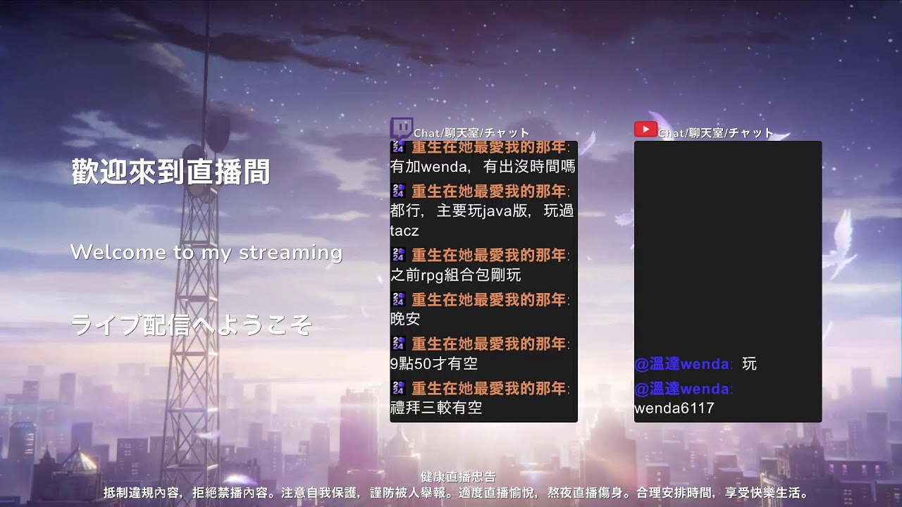 「Minecraft」繼續和觀眾朋友們一起玩～