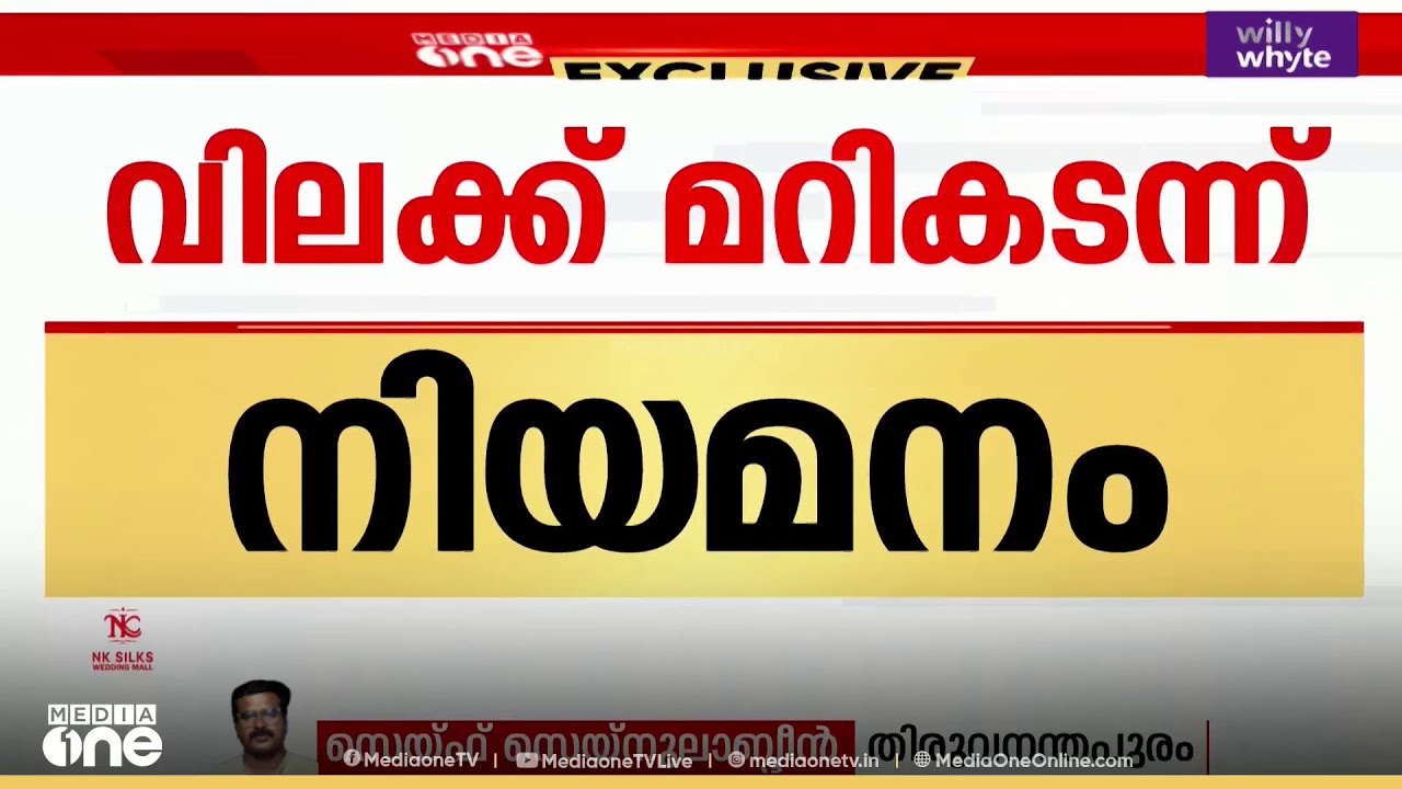 സഹകരണ വകുപ്പിൽ ജീവനക്കാരെ സ്ഥിരപ്പെടുത്തി ഉത്തരവ് ; നീക്കം ഹൈക്കോടതി ഉത്തരവ് മറികടന്ന്