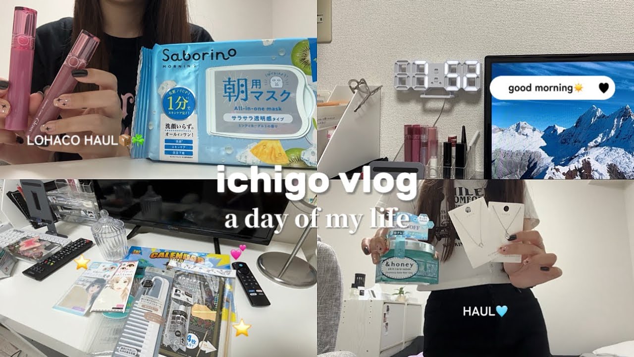 【vlog】散財が止まらない💸💕通信高校生の夏休みの5日間の過ごし方🗓️🎀新しいコスメの購入品/セリア購入品/スキンケア