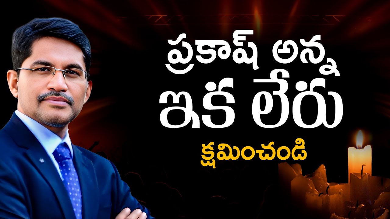 Prakash Gantela anna is no more || RIP Prakash anna || Prakash gantela