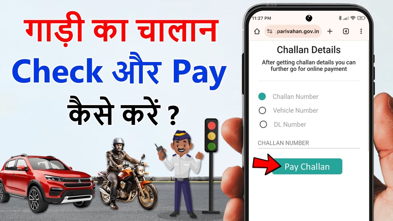 challan kaise bhare online | vehicle challan check online | Traffic challan online payment