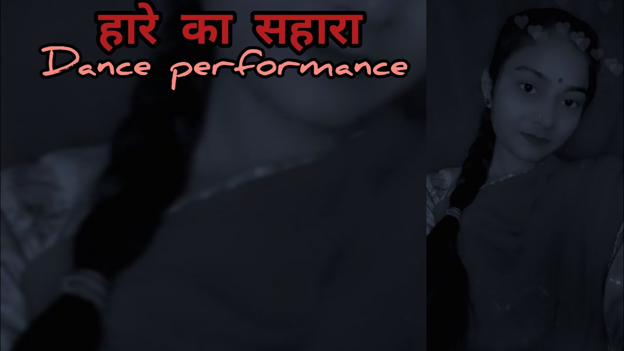 । हारे का सहारा। Haare Ka Sahara । Dance Video । Performance । The Bhawna kanwar rawna । खाटू श्याम 