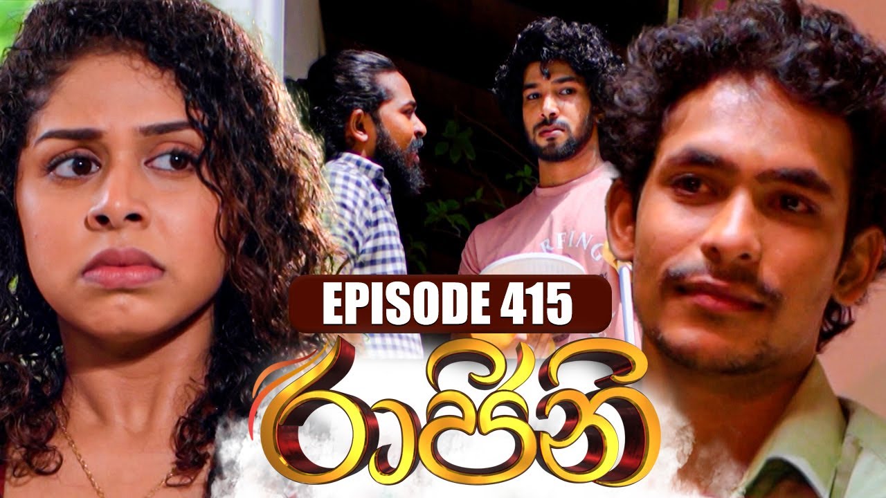 Raajini (රාජිනි) | Episode 415 | 06th  November 2023