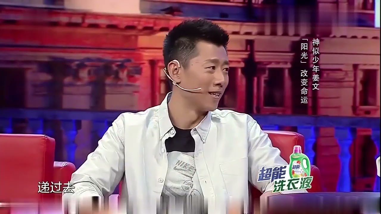 金星：咋就看上袁泉了！夏雨的回答太好笑了，情商真高！