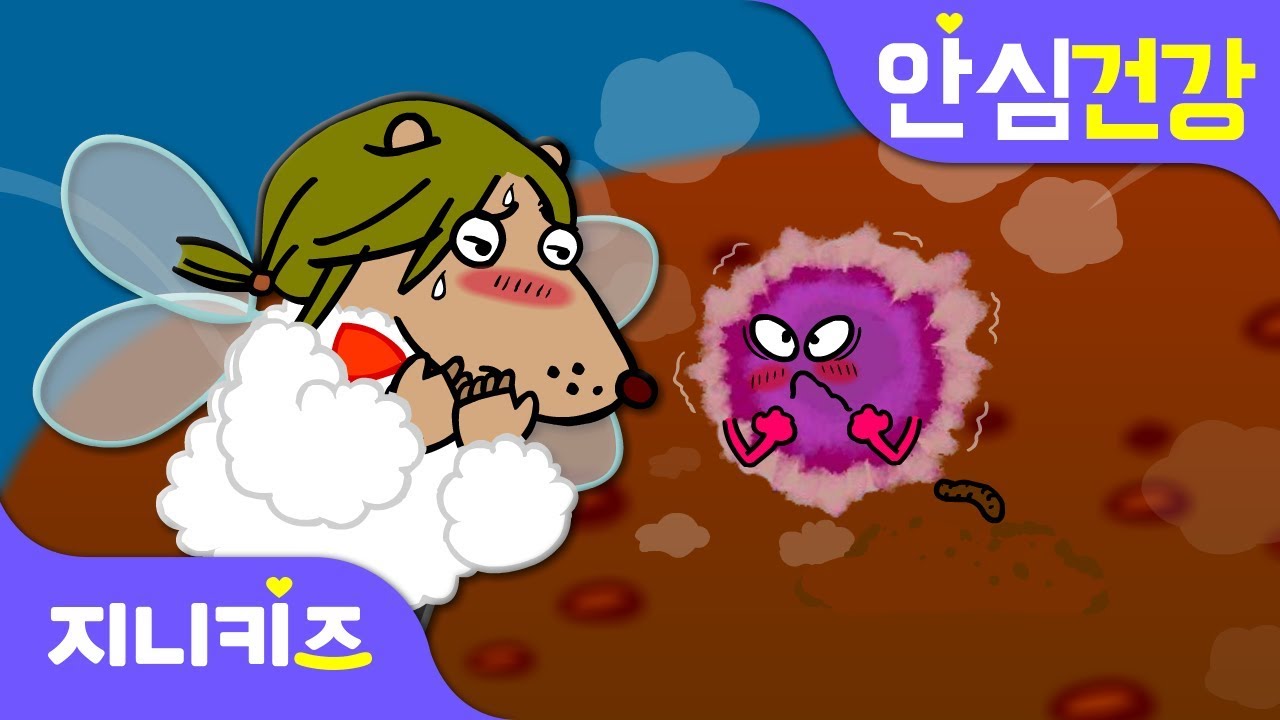 상한 음식의 비밀 | 음식은 왜 상하는걸까? | 여름철 식중독 예방 | 안심 건강★지니키즈