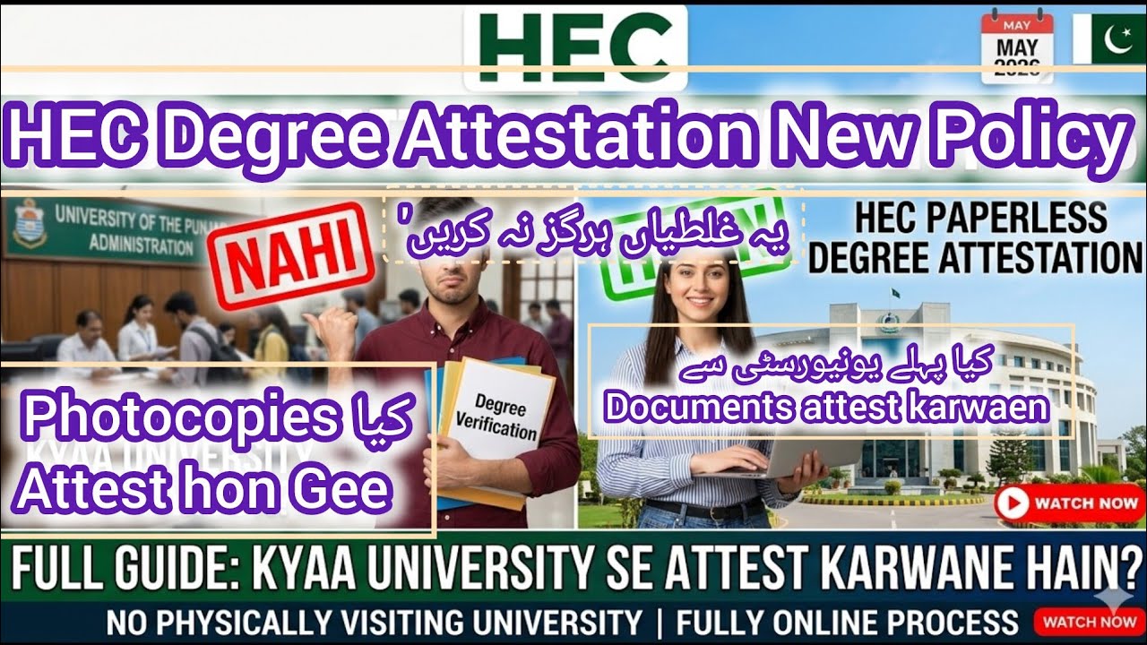 HEC Degree Attestation System 2026 | No University Verification Required? | HEC Degree Attestation