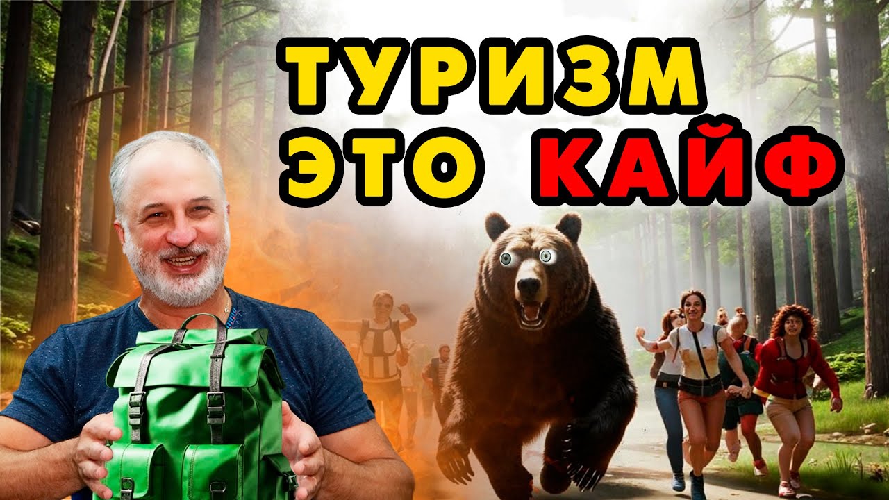 КАК Я СДЕЛАЛ БИЗНЕС НА ПРОКАТЕ ПАЛАТОК И ТОВАРОВ ДЛЯ ТУРИЗМА? АРЕНДА ТУРСНАРЯЖЕНИЯ  В МОСКВЕ