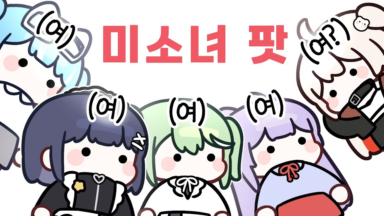 2025년 10월 7일 | 감자바쓰 (w. 히나, 타비, 나나, 리코), 데바데 (w. 타비, 부키, 리코, 멋사)