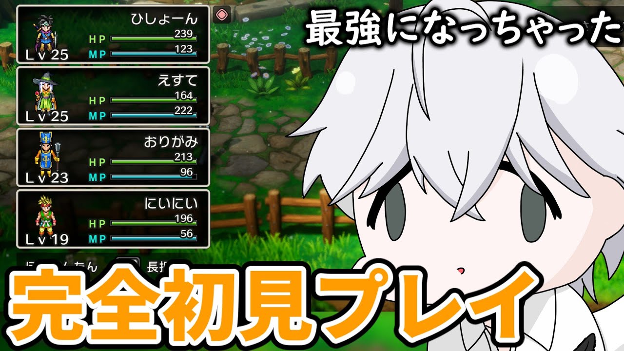 視聴者を犠牲に進む完全初見ドラゴンクエスト3 part9【ドラクエ3】