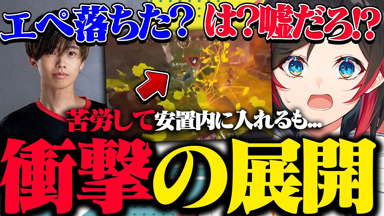 【Apex Legends】落ちたdizzyさんを必死に安置内に入れるも数分後に衝撃の展開が...。【うるか/dizzy/reyzy】