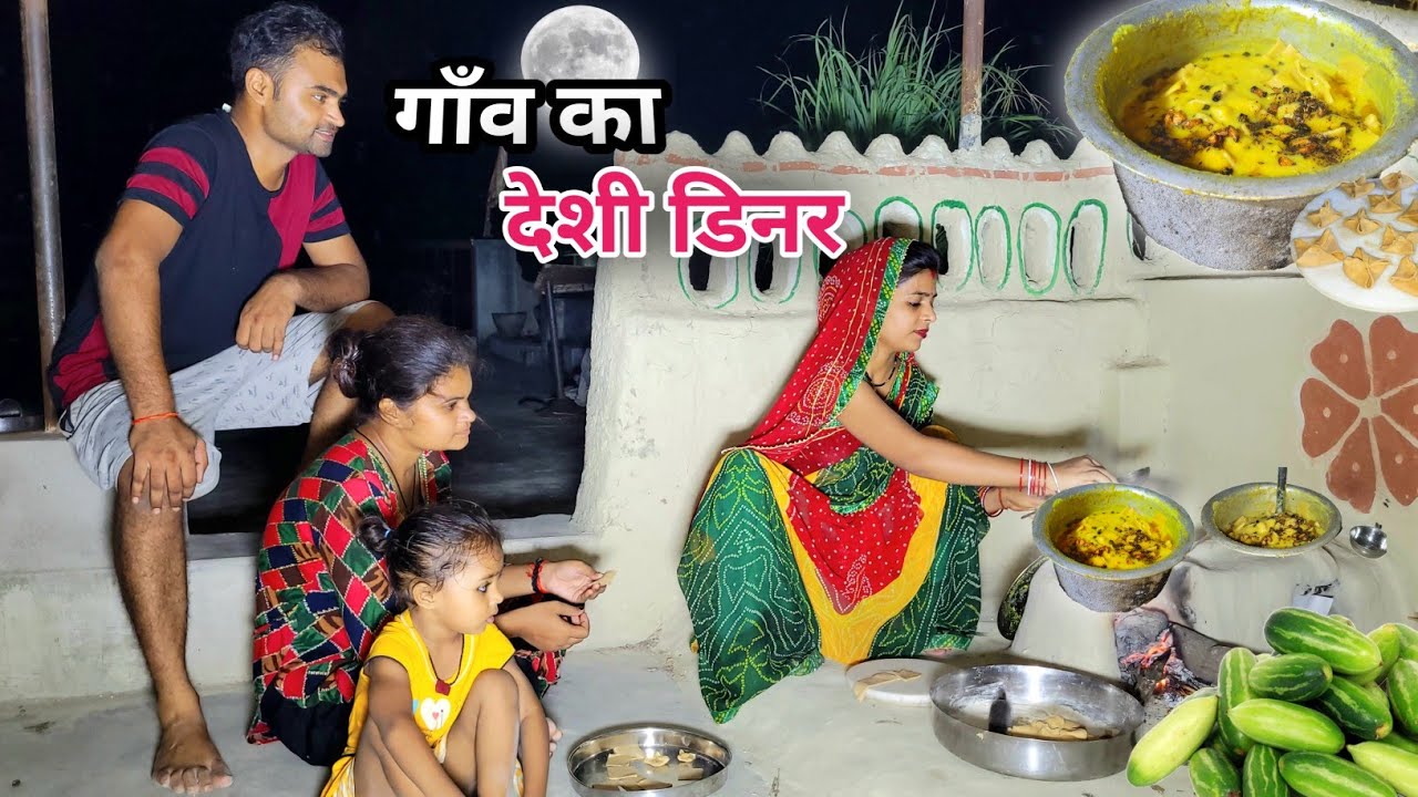क्यों?बनाती हूं मैं👩अपना और अपने पति🙋‍♂️का अलग खाना🍲indian🏠village dinner daily rutine daldhokala