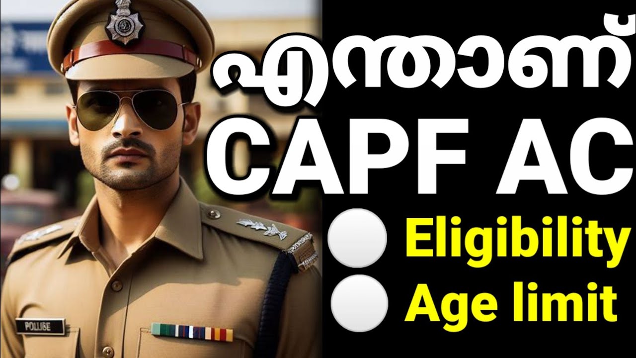 CAPF AC 2024 എന്താണ് ആർക്കെല്ലാം അപേക്ഷിക്കാം 🔥CRPF CISF ITBP BSF സ്ഥിര ജോലി വരുന്നു UPSC AC 2024