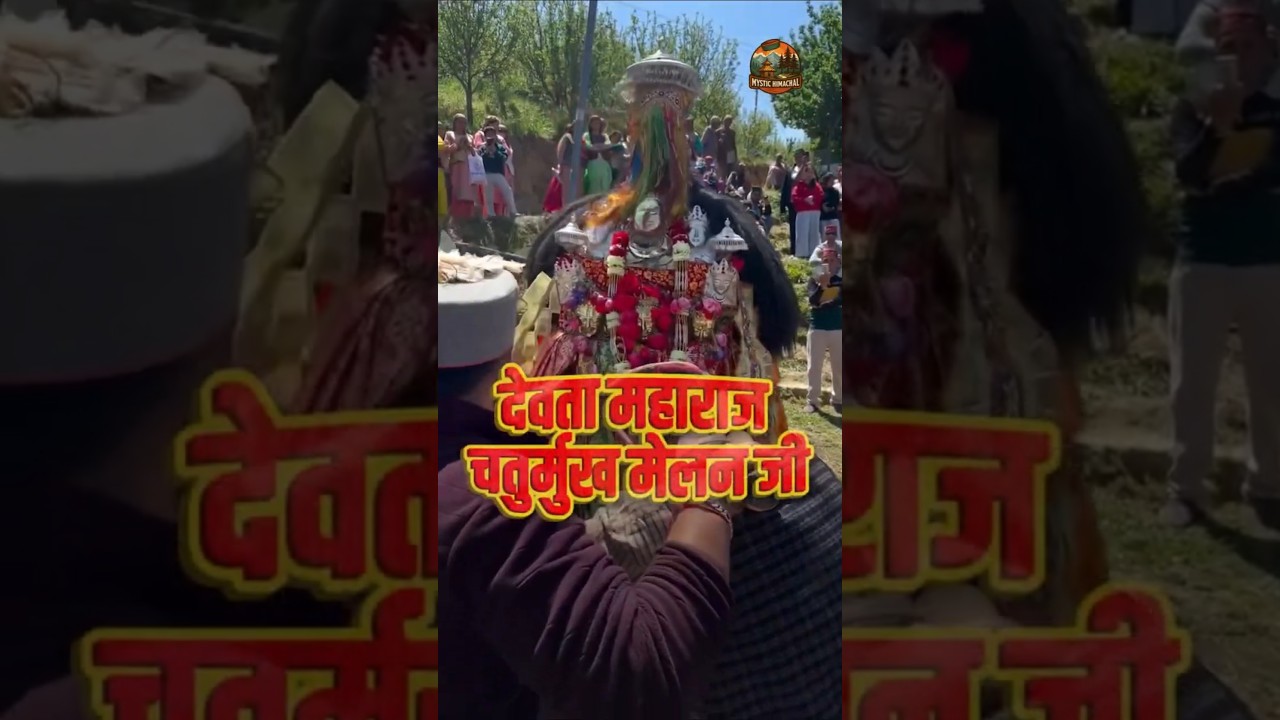 Devta Chaturmukh Melan Ji &ndash; Kotgarh Ke Adhishtata Devta  #trending #viral #explore #shorts #himachal