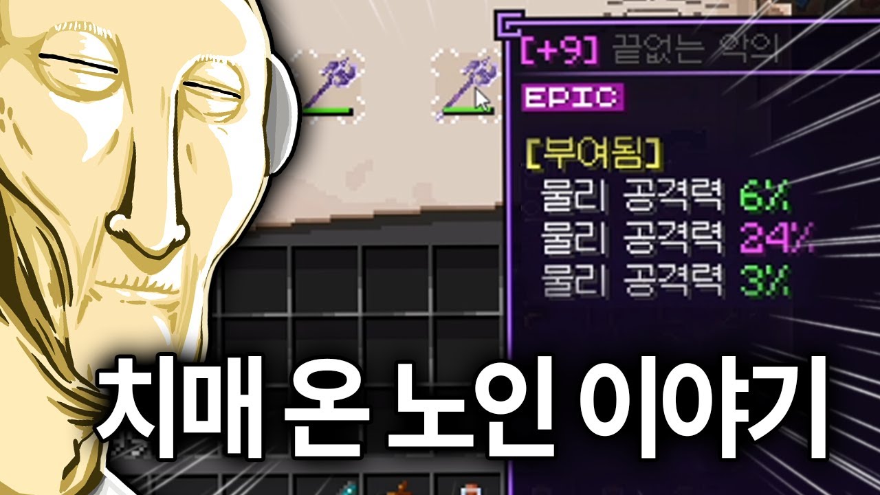 우왁굳 - 치매 온 노인 이야기 [AI왁굳 커버]