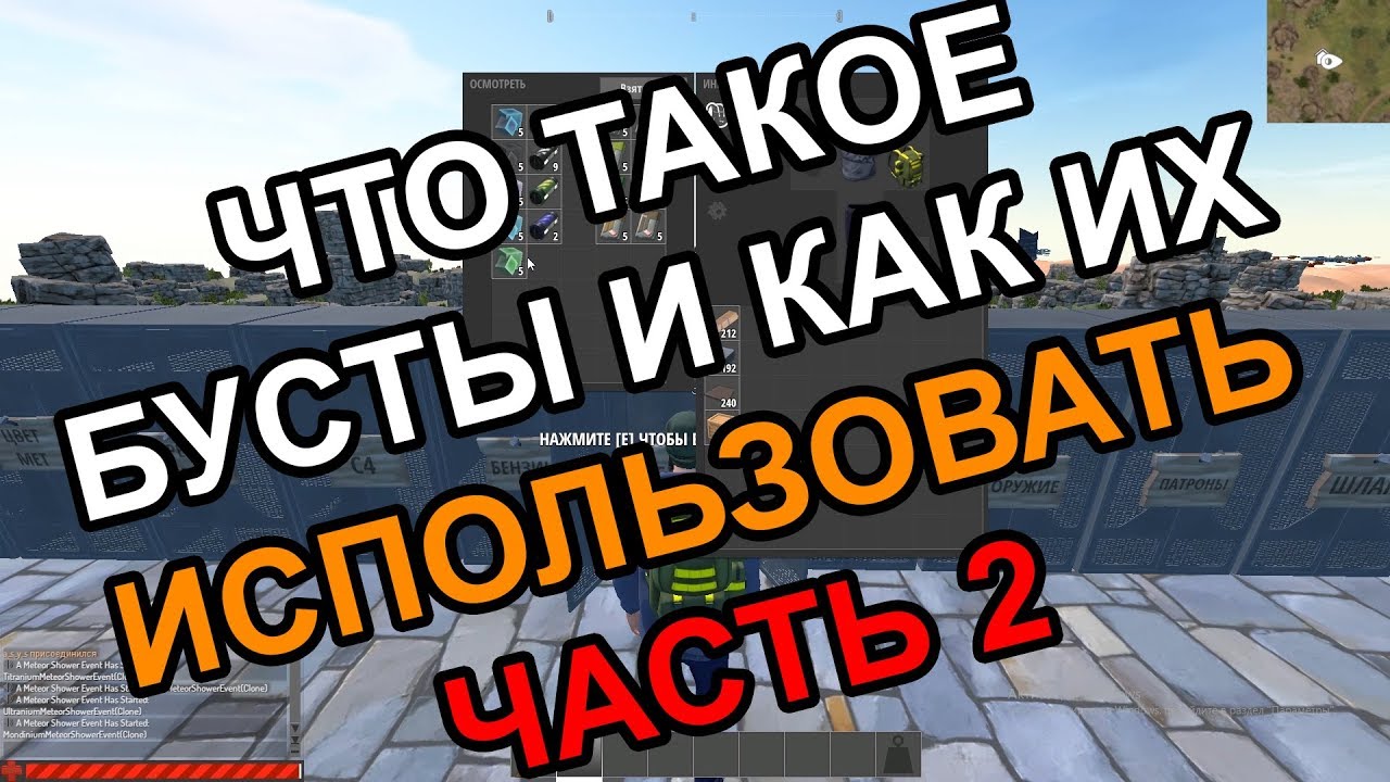 Hurtworld Item v2 - КАК ПРАВИЛЬНО ОДЕВАТЬСЯ И ИСПОЛЬЗОВАТЬ БУСТЫ НА ОРУЖИЕ И ОДЕЖДУ