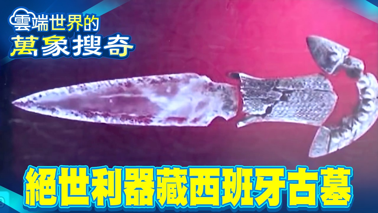 天然GPS！維京海盜稱霸大西洋 竟靠一顆神秘「太陽石」【57爆新聞 萬象搜奇】@57爆新聞