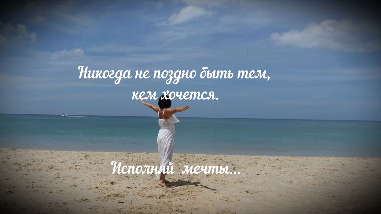 Моя история побега за мечтой!