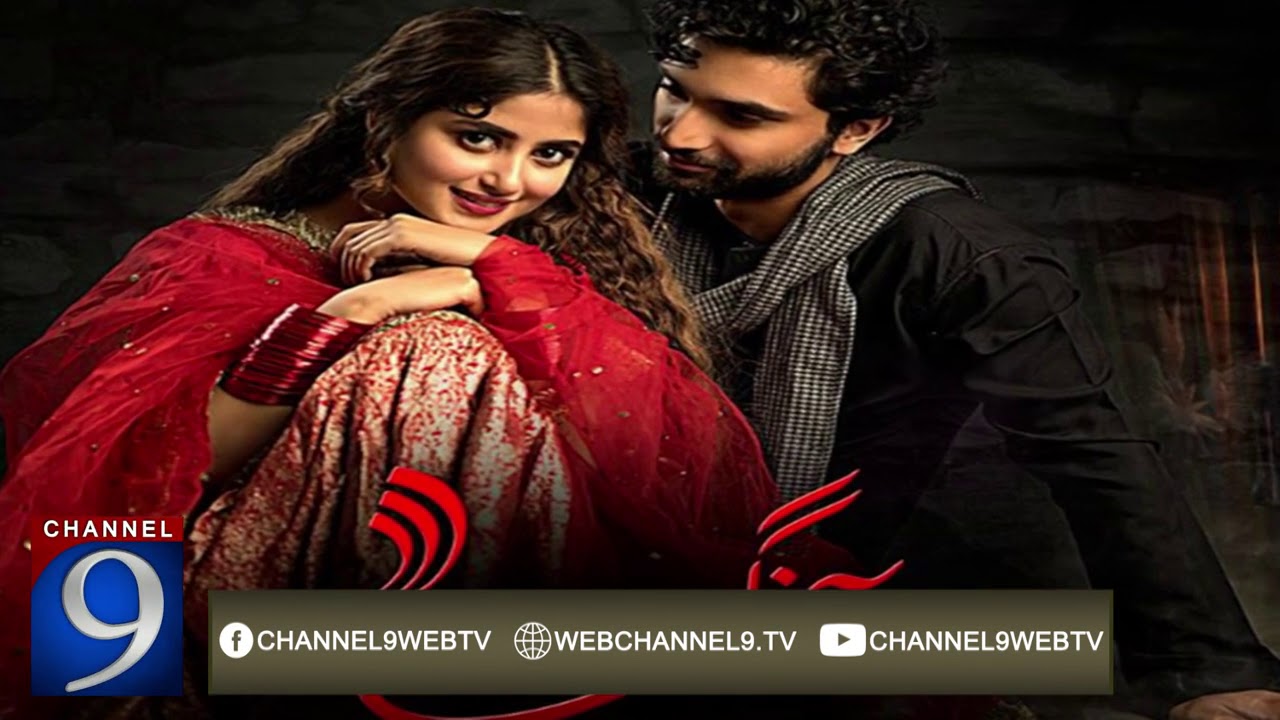 Sajal Ali Mother in Law Wish Her | Channel 9 Fans