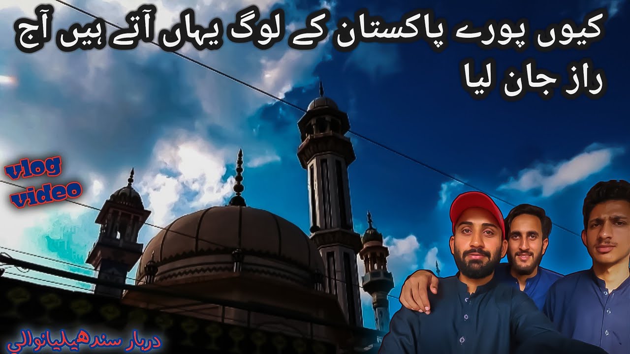 darbar sandhilianwali|travel vlog|today|darbar qutab ali shah