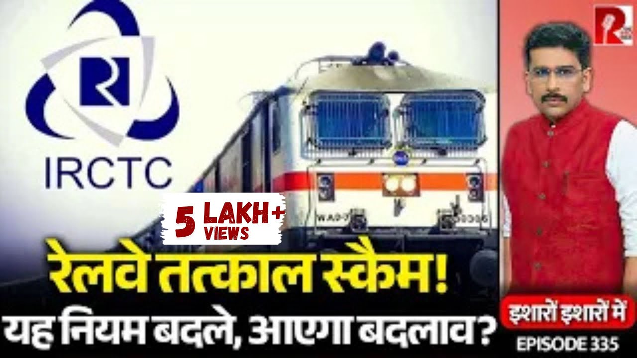 The Tatkal Scam On Indian Railways. Will Govt Action Now Help Customers?