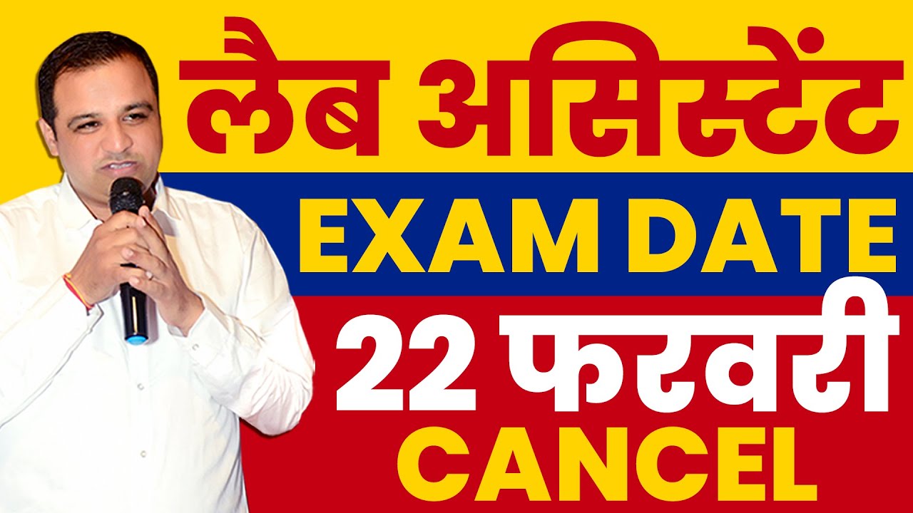 LAB ASSISTANT 2026 Exam Date 22 Feb Cancel