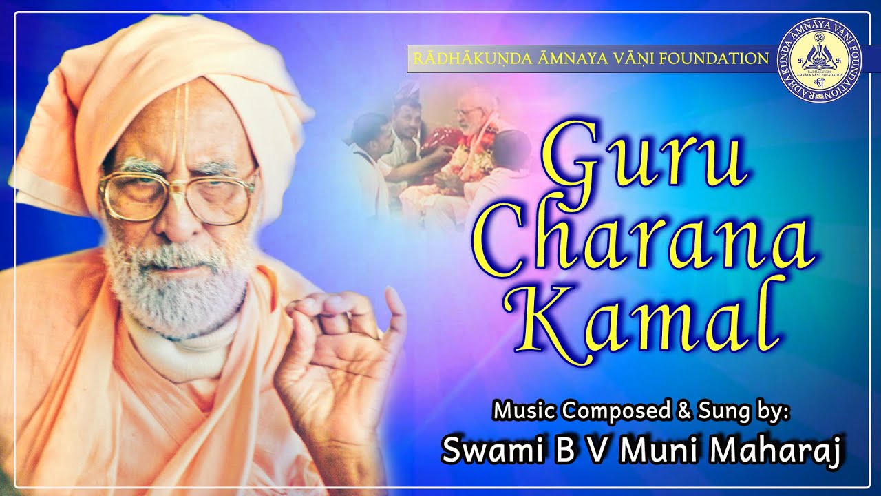 Guru Charana Kamal  by Swami B V Muni Maharaj (Live Record with lyrics)