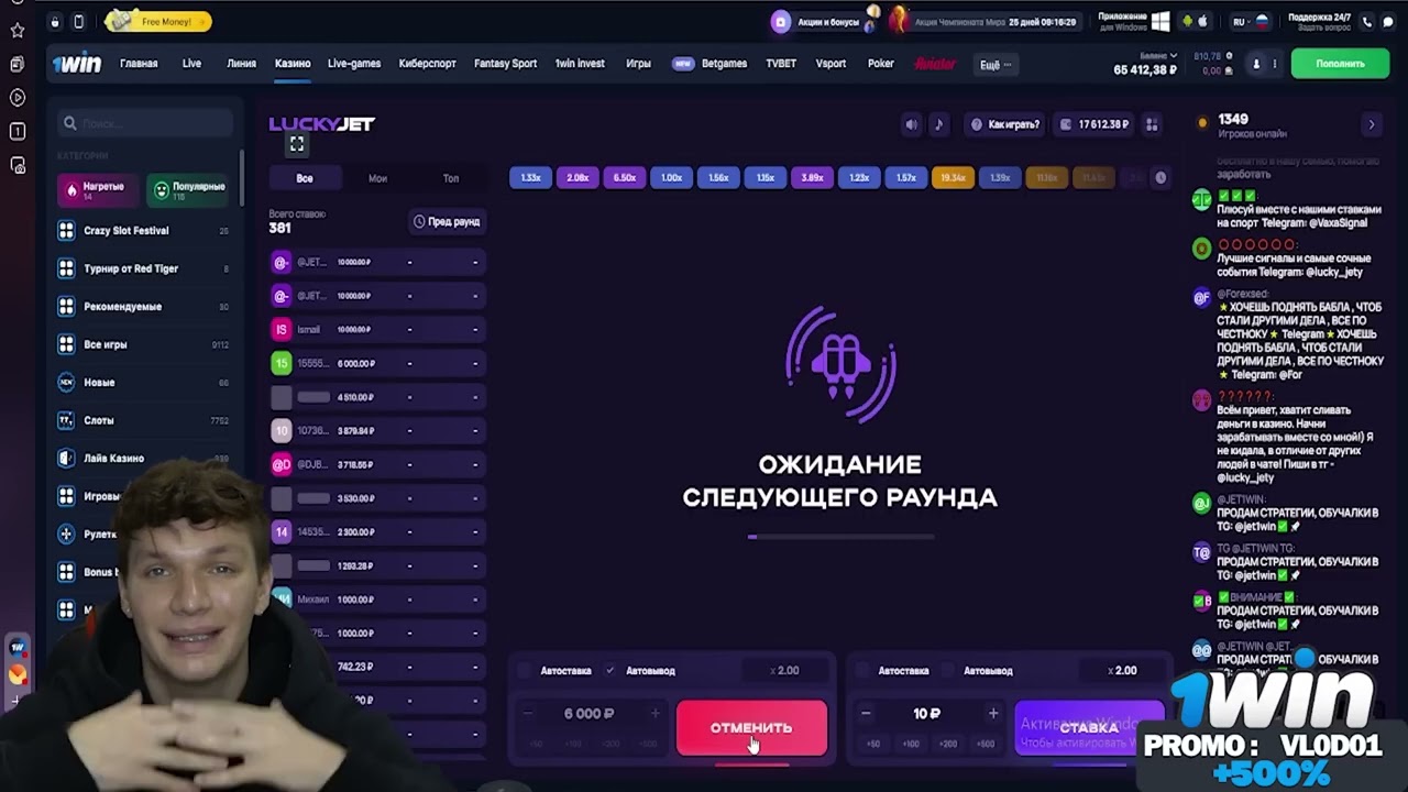 🚁 Проверяю Лучшую Тактику Lucky Jet   #luckyjet #стратегия #luckyjetкакиграть