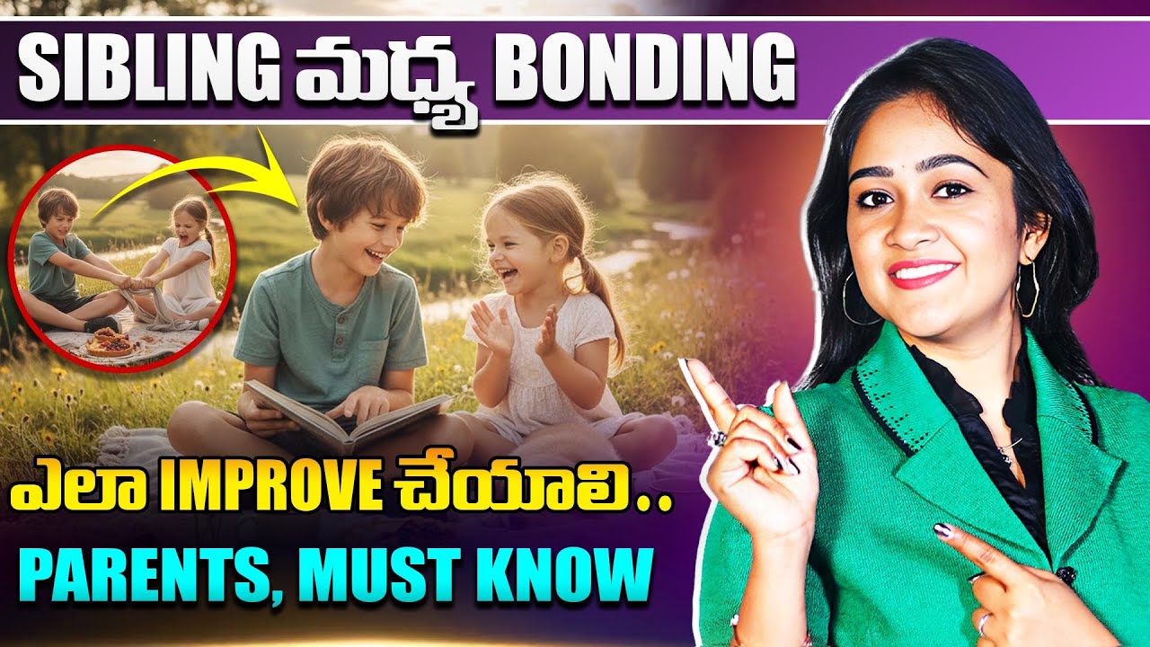 How To Improve Sibling Bonding | Complete Guide For Parents | Soujanya Parenting Coach | In Telugu